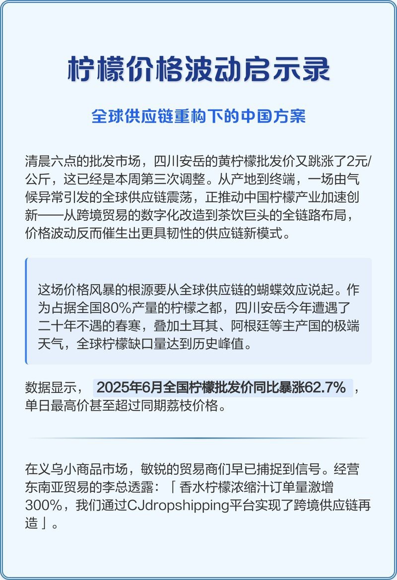 檸檬價格最新行情