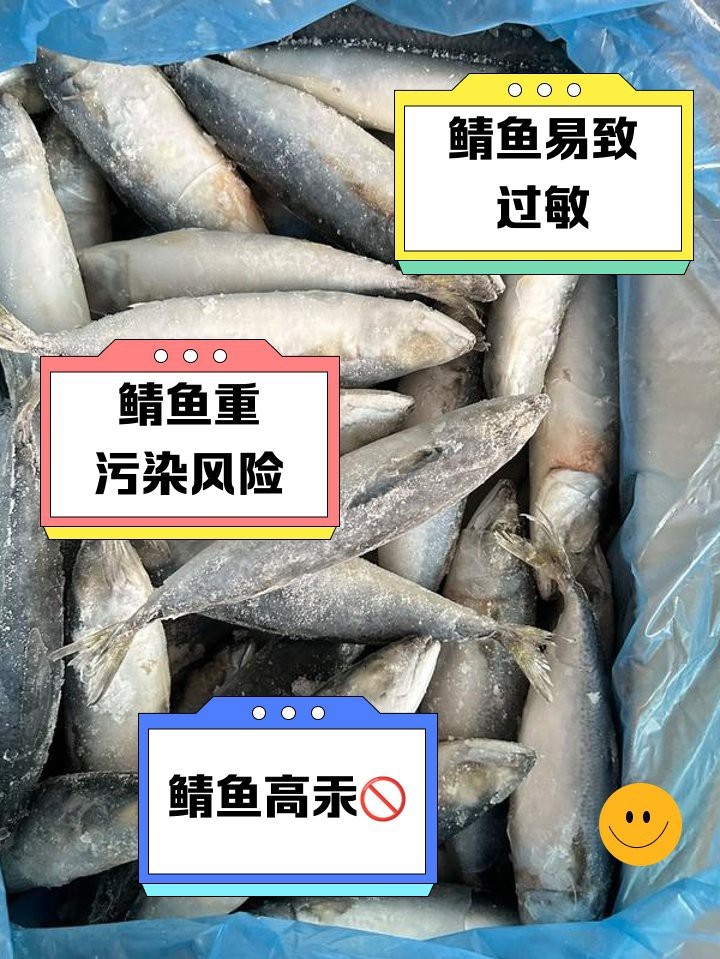 水鼻魚為何盡量少吃