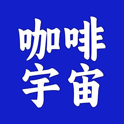 高端人士喝什么咖啡