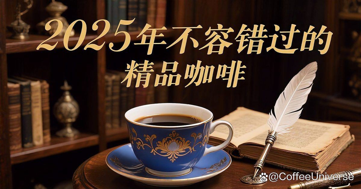 高端人士喝什么咖啡