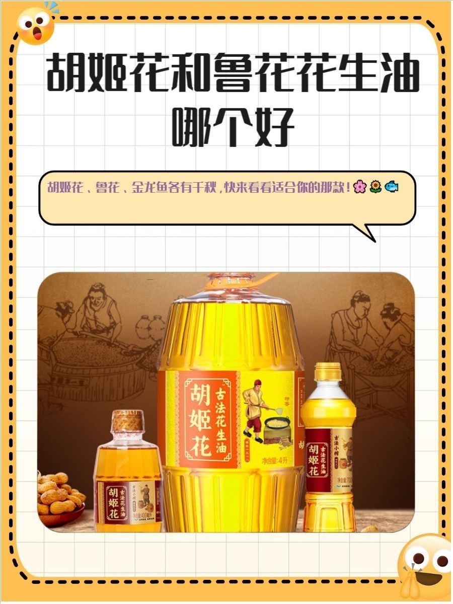 胡姬花最建議買的三個產品