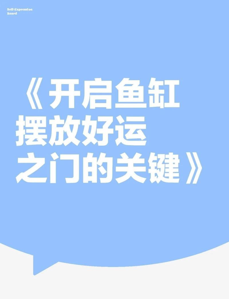 76年屬龍魚缸放哪里好