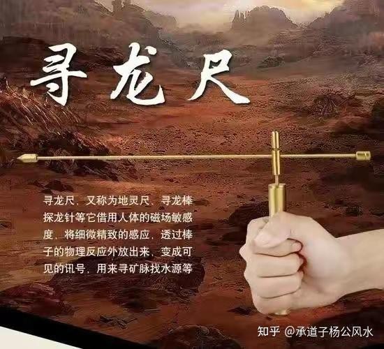 高科技尋龍風(fēng)水儀器 高科技尋龍風(fēng)水儀器 龍魚論壇 第7張