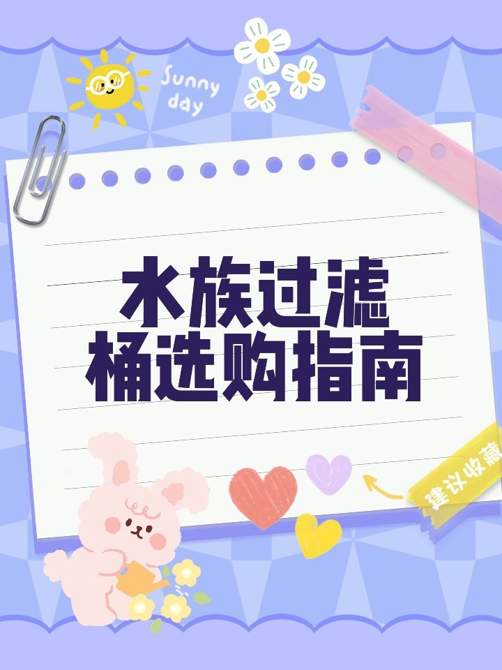 德國(guó)伊罕外置水族過(guò)濾桶