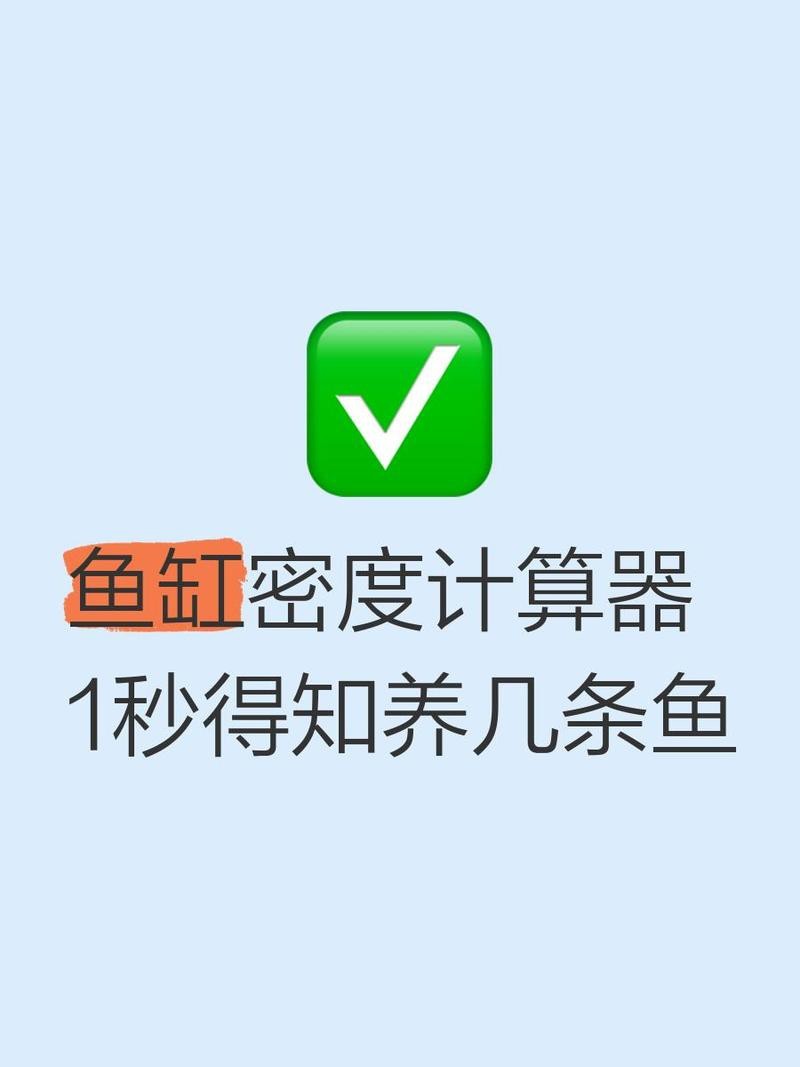 一米魚缸養20公分錦鯉多少條 一米魚缸養20公分錦鯉多少條 龍魚論壇 第3張