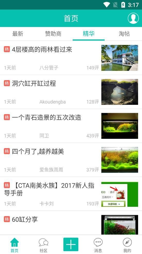 南美水族論壇官網(wǎng)入口