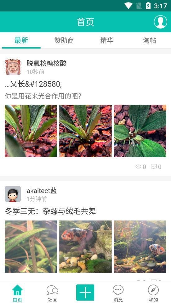 南美水族論壇官網(wǎng)入口