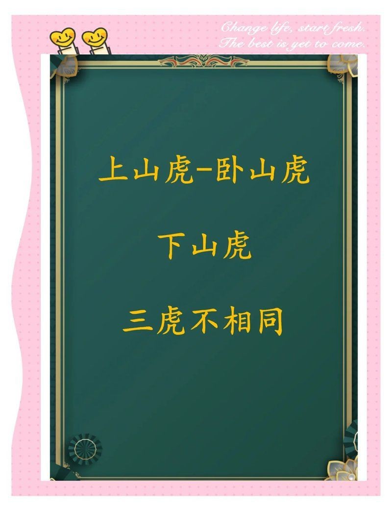 紅色老虎在玄學(xué)里叫什么 紅色老虎在玄學(xué)里叫什么 龍魚論壇 第5張