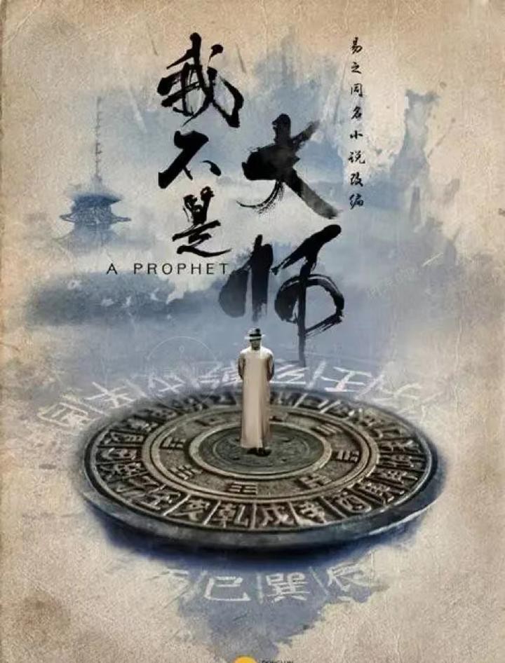 女主很強大風水玄學捉鬼小說 女主很強大風水玄學捉鬼小說 龍魚論壇 第1張