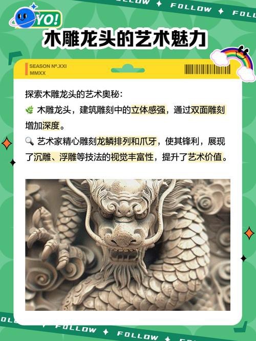 龍頭雕刻圖片 龍頭雕刻圖片 龍魚論壇 第14張