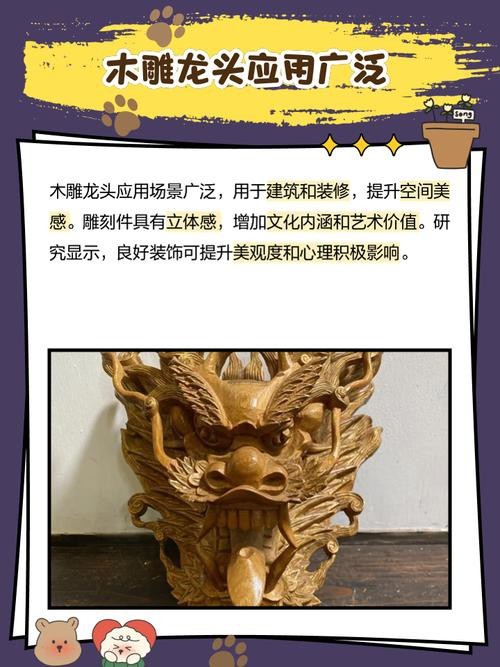 龍頭雕刻圖片 龍頭雕刻圖片 龍魚論壇 第17張