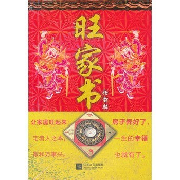 蘇州風水大師