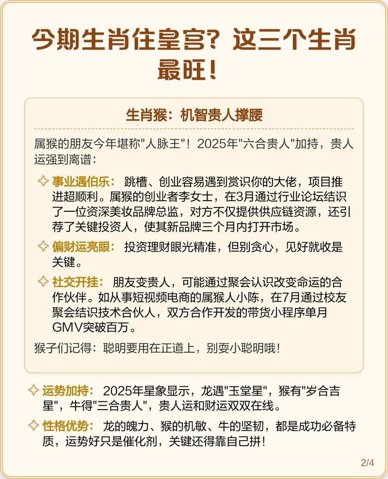2025龍貓最旺的三個屬相