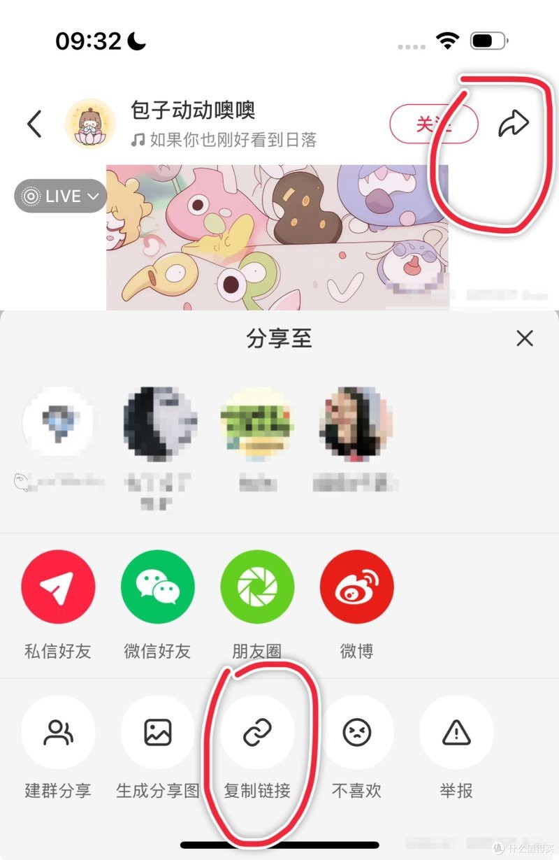 如何保存法新社紅龍之眼壁紙？