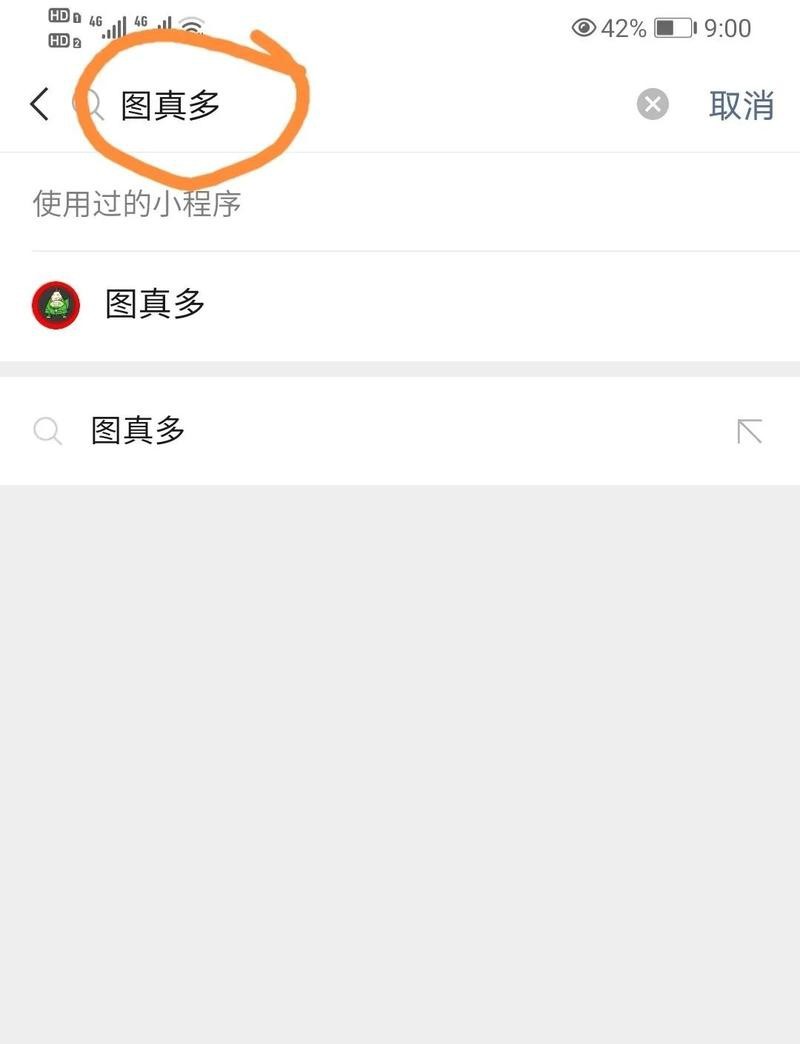 如何保存法新社紅龍之眼壁紙？