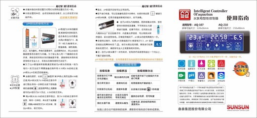 森森魚缸服務熱線24小時