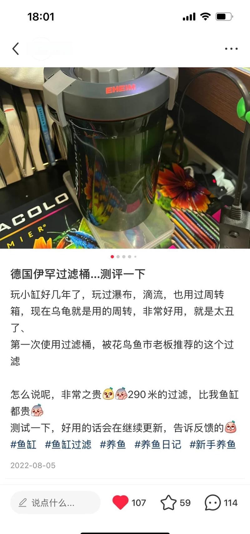 德國小型伊罕過濾桶 德國小型伊罕過濾桶 龍魚論壇 第4張
