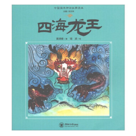 四海龍王最弱的是誰