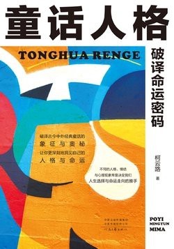 《風(fēng)水青龍》的作者是男是女？