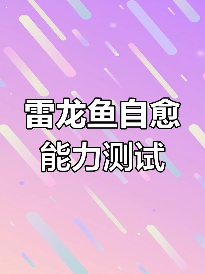 有哪些龍魚爛頭病特效藥？