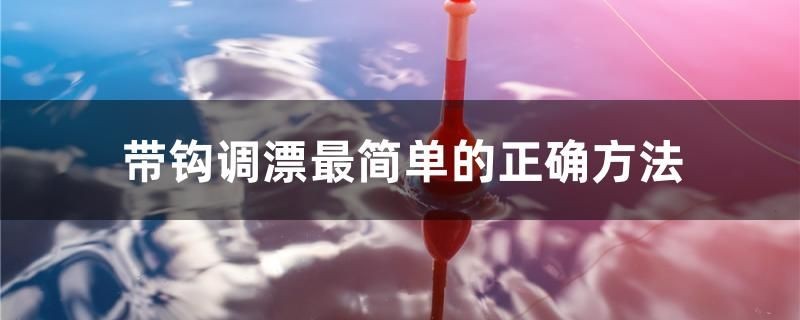 中國龍魚品牌大全