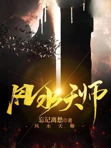 爺爺是風水師主角姓陳的小說