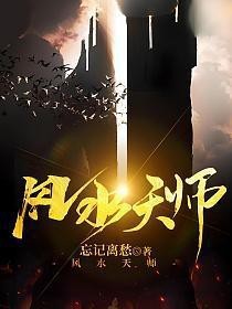 爺爺是風水師主角姓陳的小說