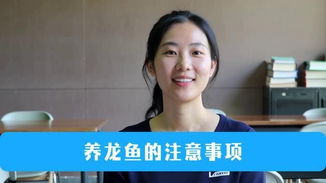 祥龍魚養(yǎng)殖需要注意什么？
