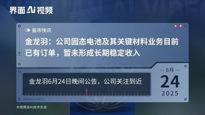 金龍羽股價波動對投資者有何影響？