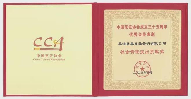 京東五星電器集團有限公司揚州御龍灣分公司（<strong><mark>江都</mark></strong>京東五星電器）