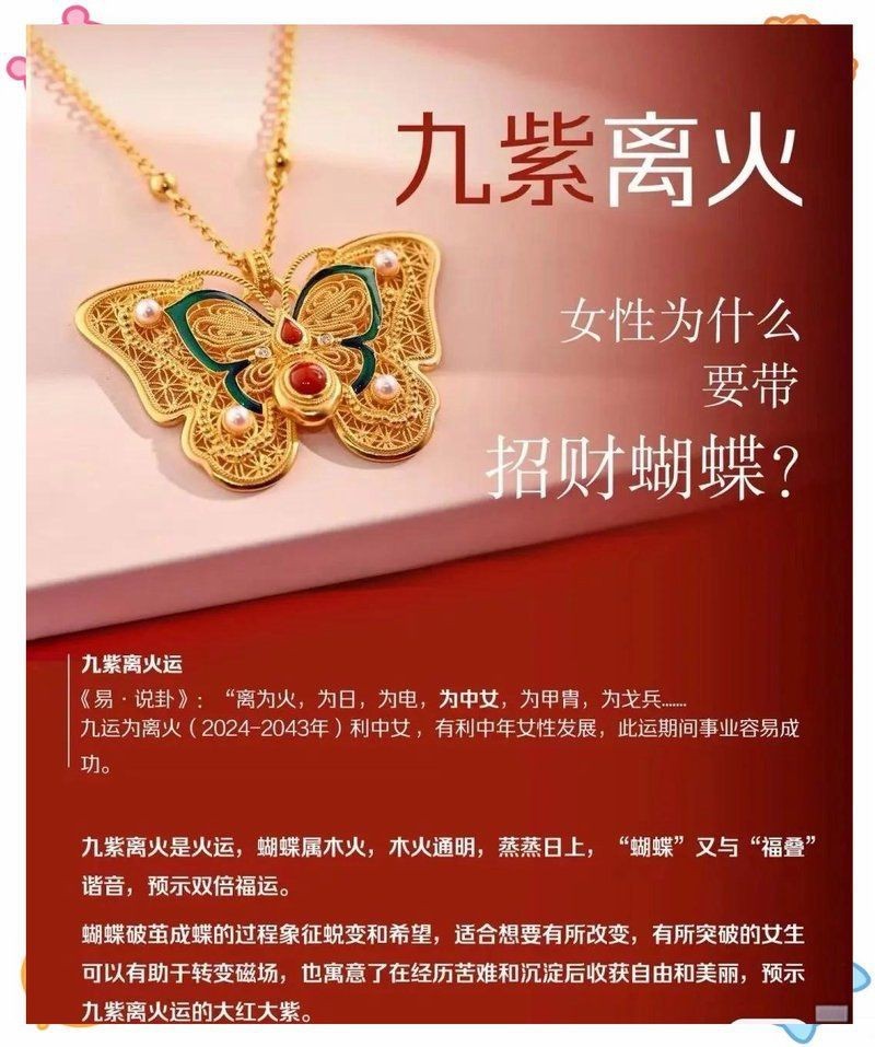 蝴蝶在易經中象征是什么