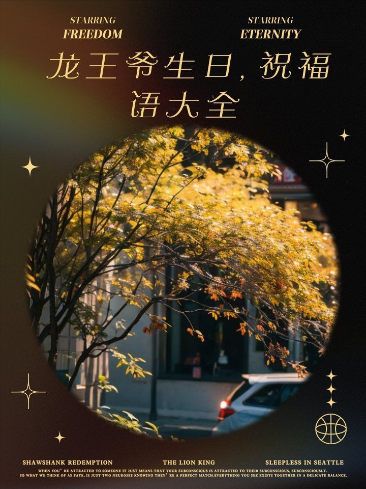 紅龍王爺是保佑什么的