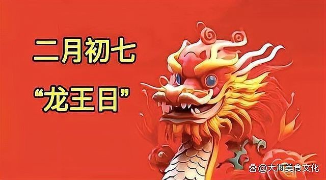 紅龍王爺是保佑什么的