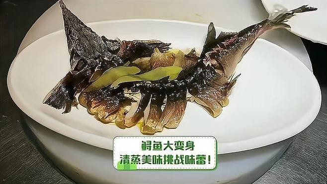 水龍魚的營養價值
