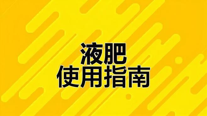 龍魚缸水草需要施肥嗎？