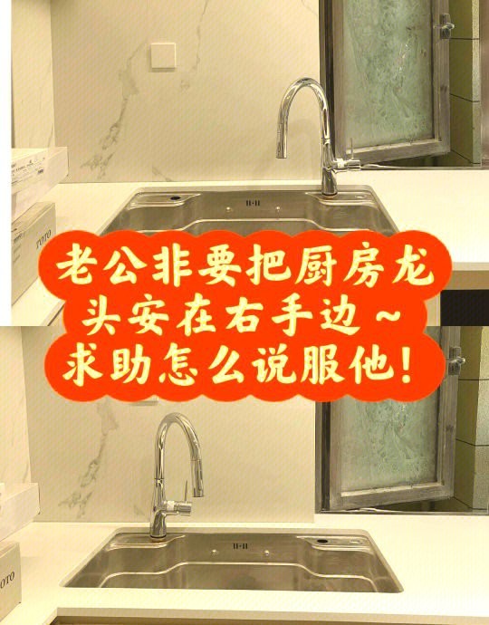 龍頭朝左好還是右好