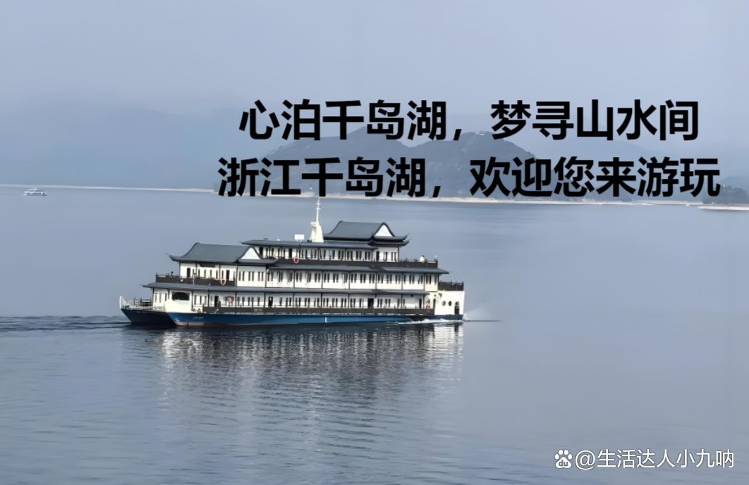 千島湖門票多少錢