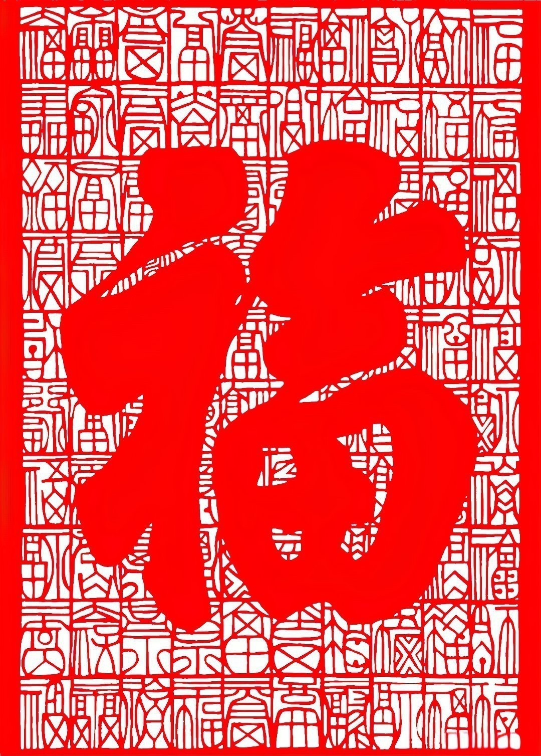 福字和魚的寓意