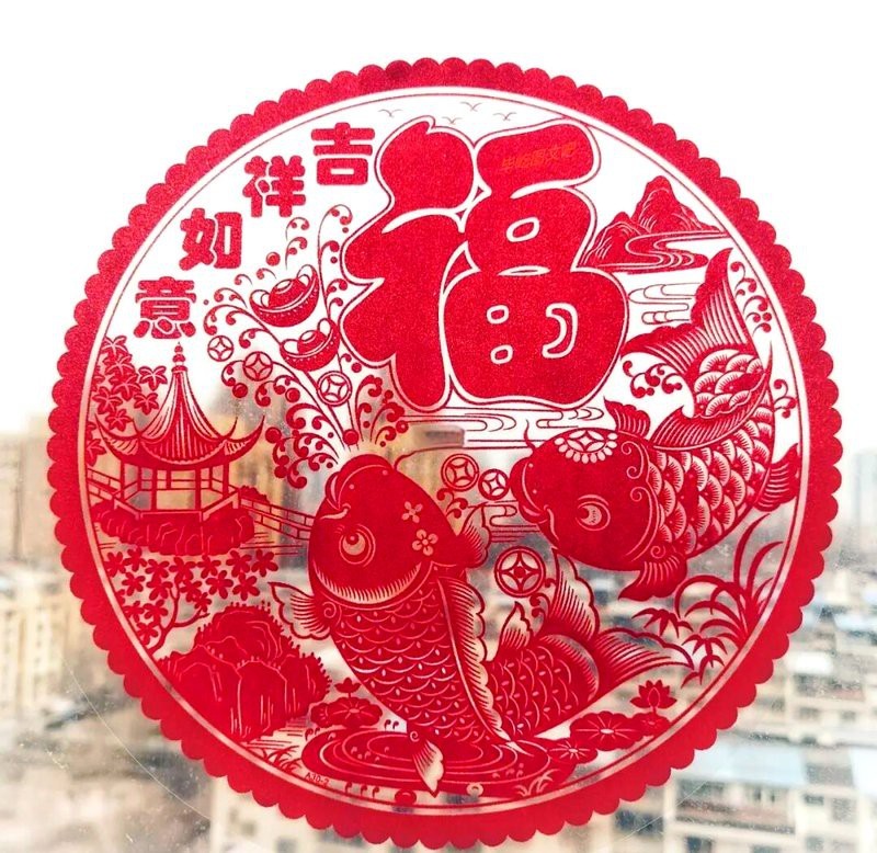 福字和魚的寓意