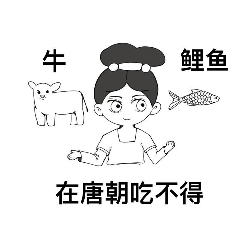 荷包鯉魚為何被禁吃