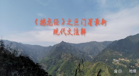有哪些其他版本的《撼龍經(jīng)》注解？
