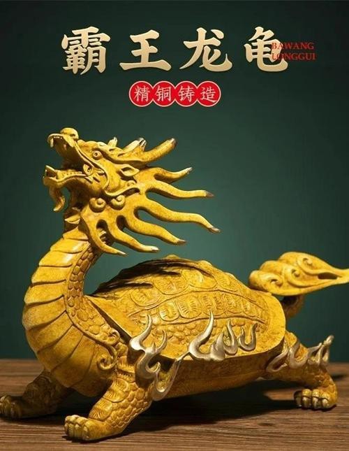 風(fēng)水龍龜圖片 風(fēng)水龍龜圖片 龍魚(yú)論壇 第26張