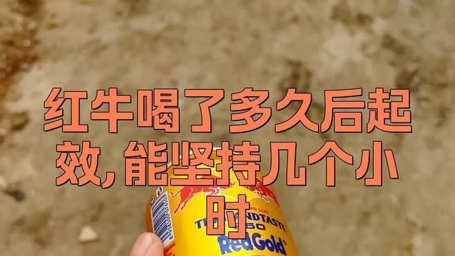 紅牛同房前多久喝比較好 龍魚論壇 第1張 紅牛同房前多久喝比較好 紅牛同房前多久喝比較好 龍魚論壇 第1張