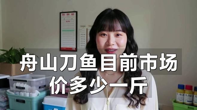 刀魚目前市場價多少一斤 刀魚目前市場價多少一斤 龍魚論壇 第3張