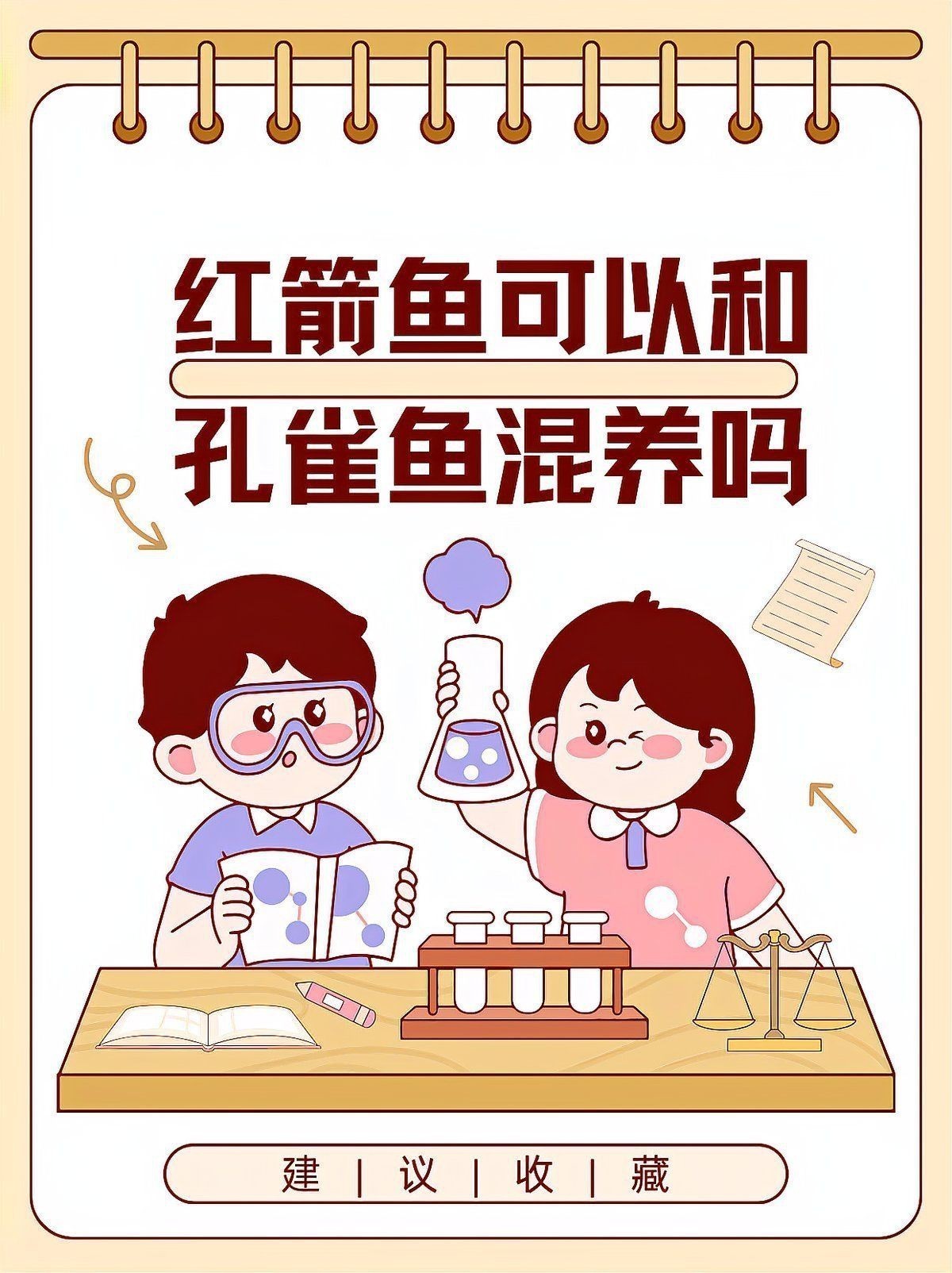 紅箭魚吃孔雀魚嗎 龍魚論壇 第15張 紅箭魚吃孔雀魚嗎 紅箭魚吃孔雀魚嗎 龍魚論壇 第15張
