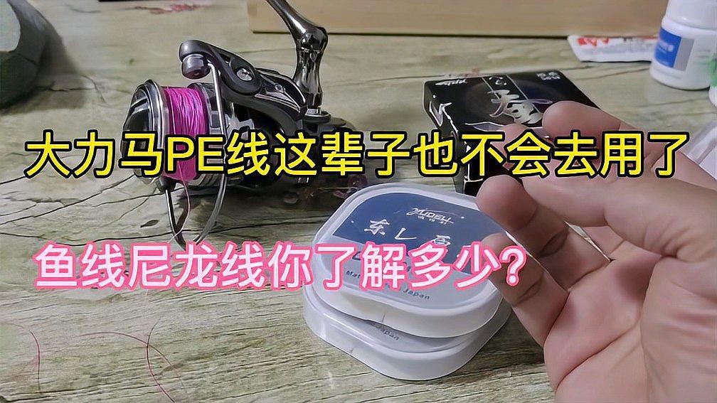 尼龍魚線質量是不是都差不多