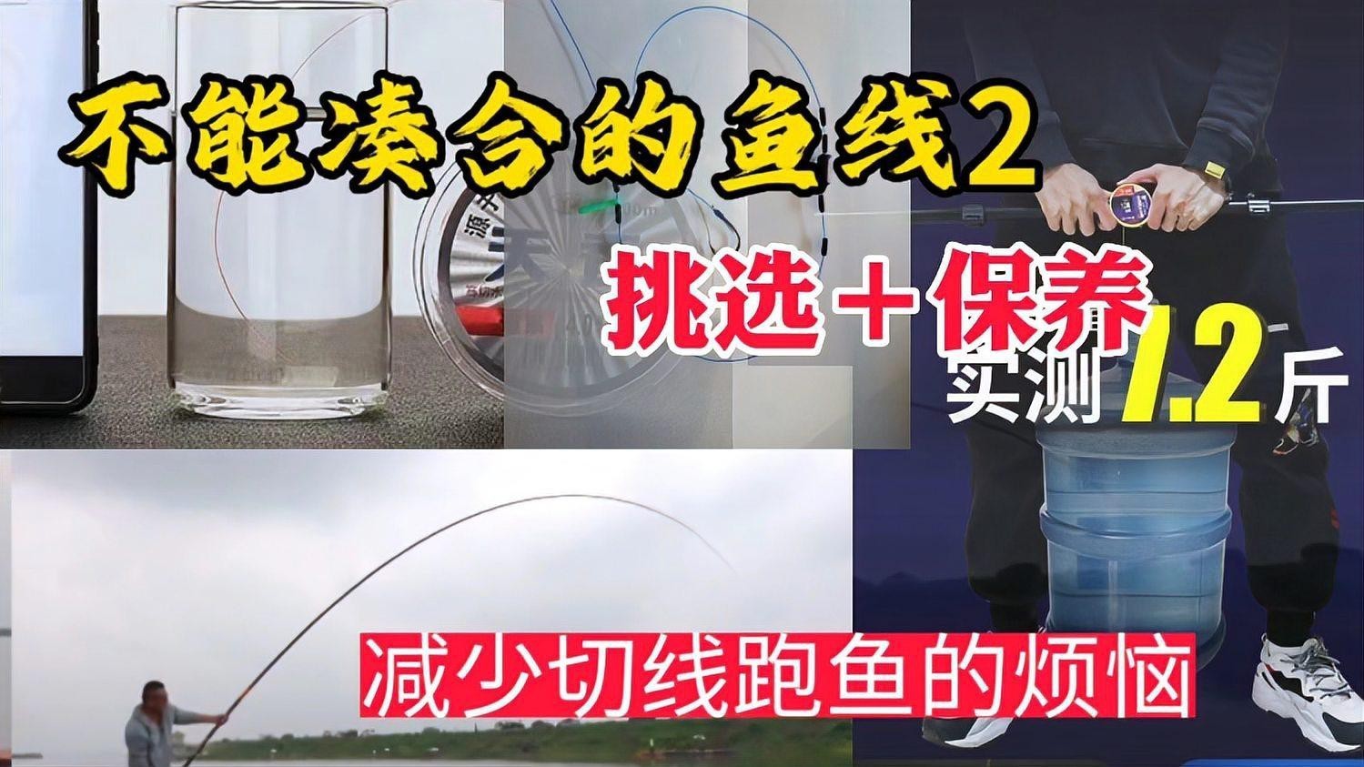 尼龍魚線質量是不是都差不多