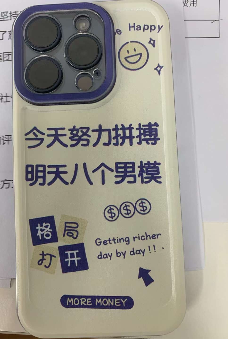 妹子的夢想