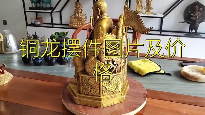 龍形擺件有哪些收藏價值？