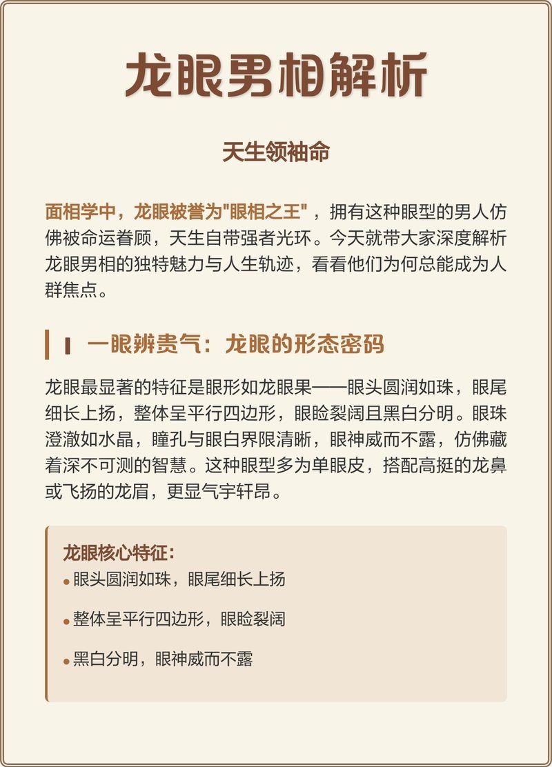 最標準的龍眼面相 最標準的龍眼面相 龍魚論壇 第5張